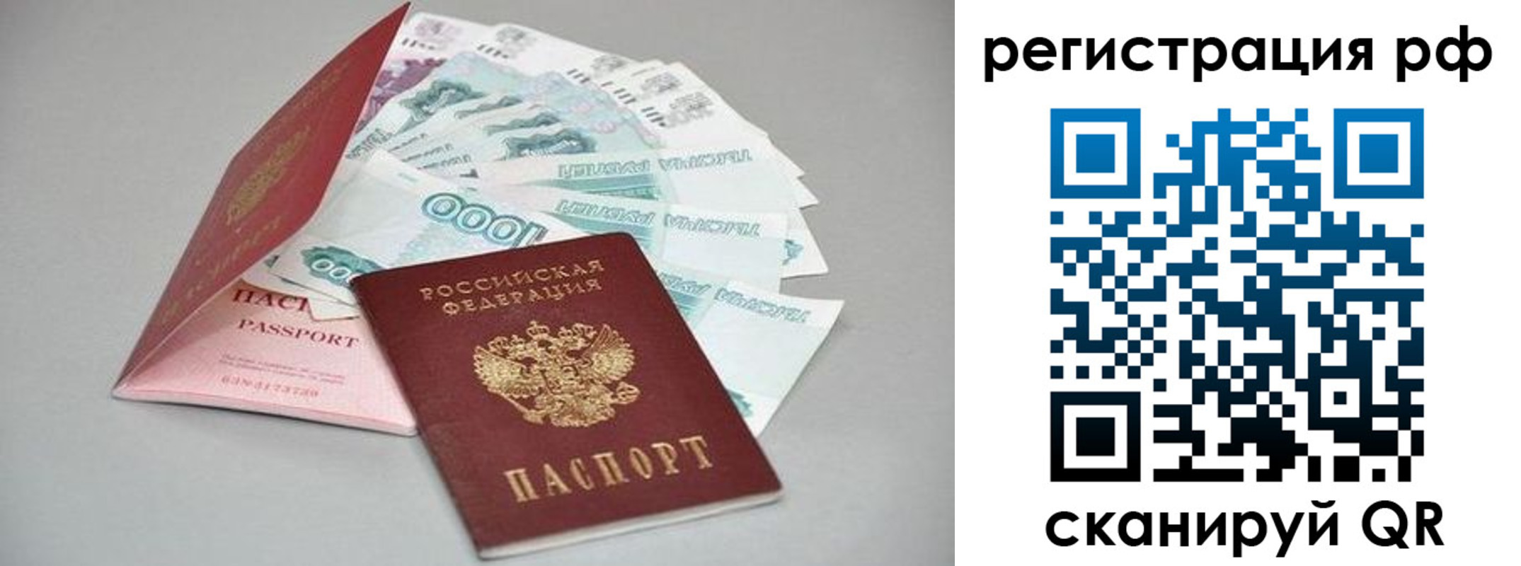 миграционный учет в Нижней Туре