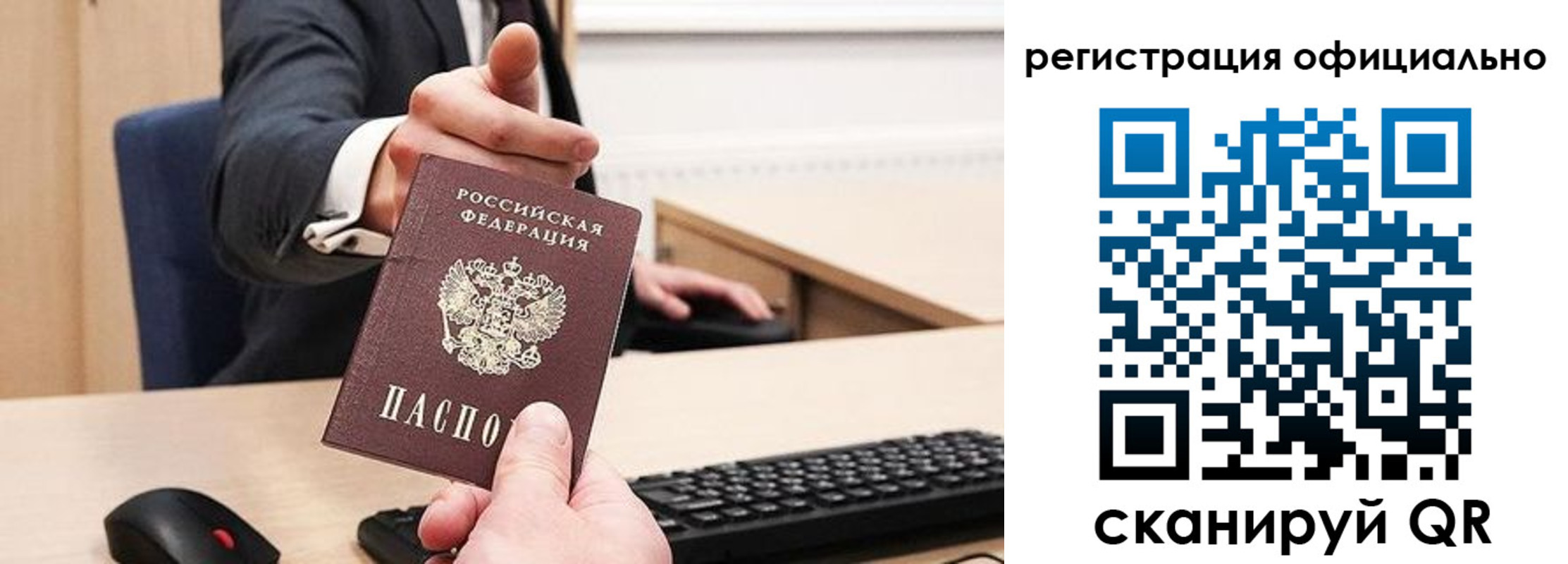 прописка в Нижней Туре