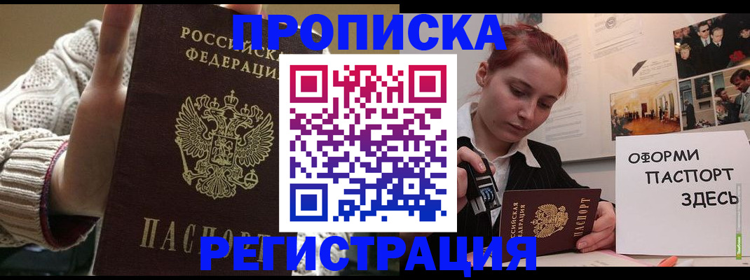 временная регистрация поиск в Нижней Туре