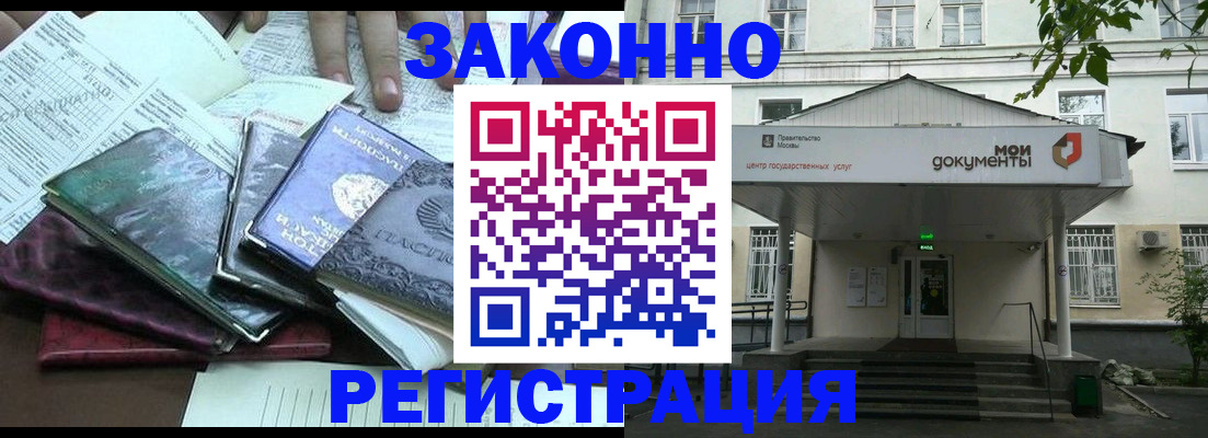 временная прописка в Нижней Туре