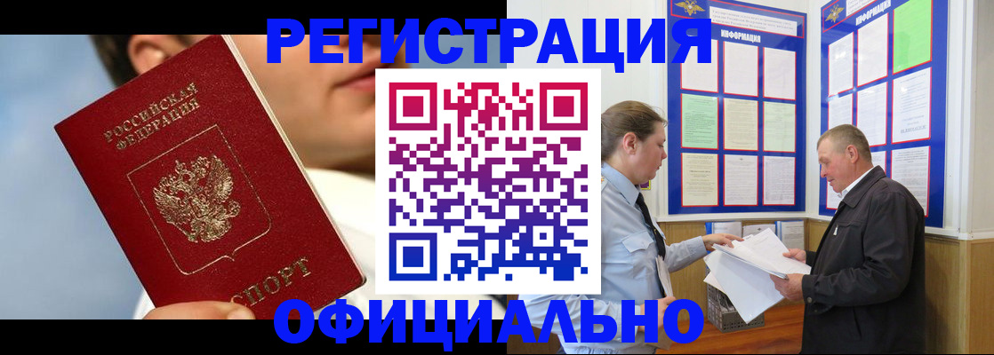 прописка в Нижней Туре